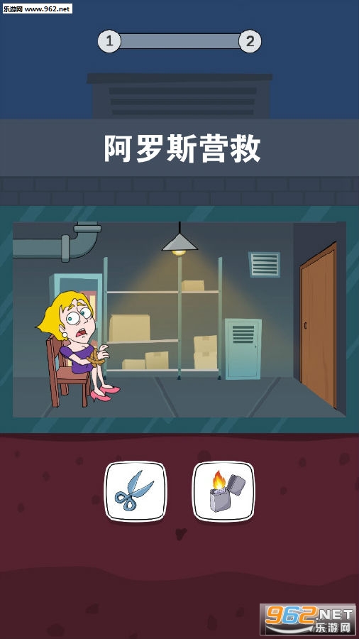 阿罗斯营救游戏 阿罗斯营救游戏