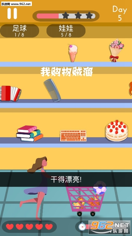 我购物贼溜游戏安卓版 我购物贼溜游戏安卓版