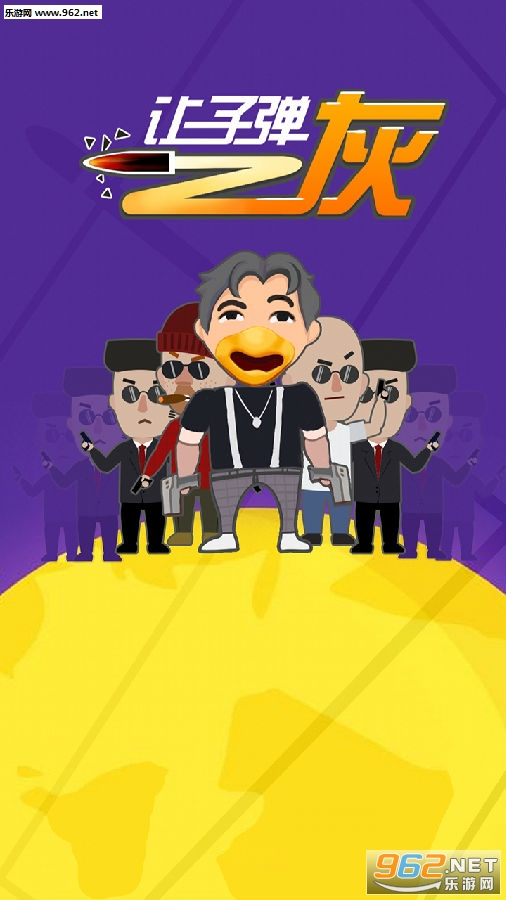 ���ӵ�����Ϸ