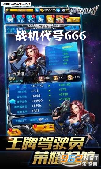 战机代号666红包版 战机代号666红包版