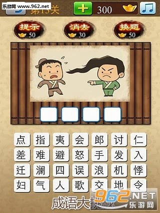 成语大挑战红包版 成语大挑战红包版