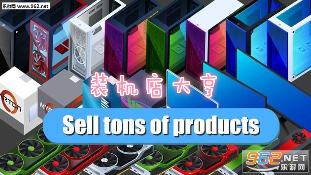 装机店大亨手机版 装机店大亨手机版