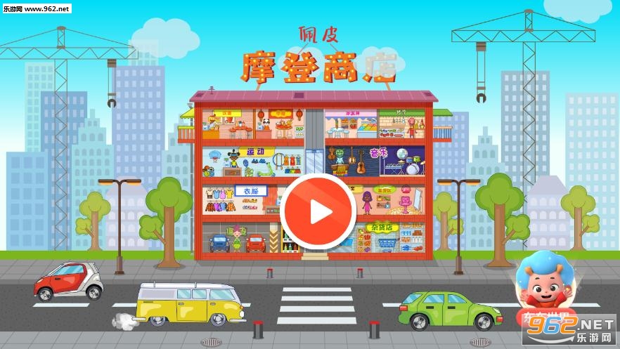 佩皮商店破解版 佩皮商店破解版