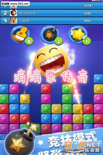 消消乐传奇app 消消乐传奇app