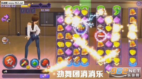 劲舞团消消乐红包版 劲舞团消消乐红包版