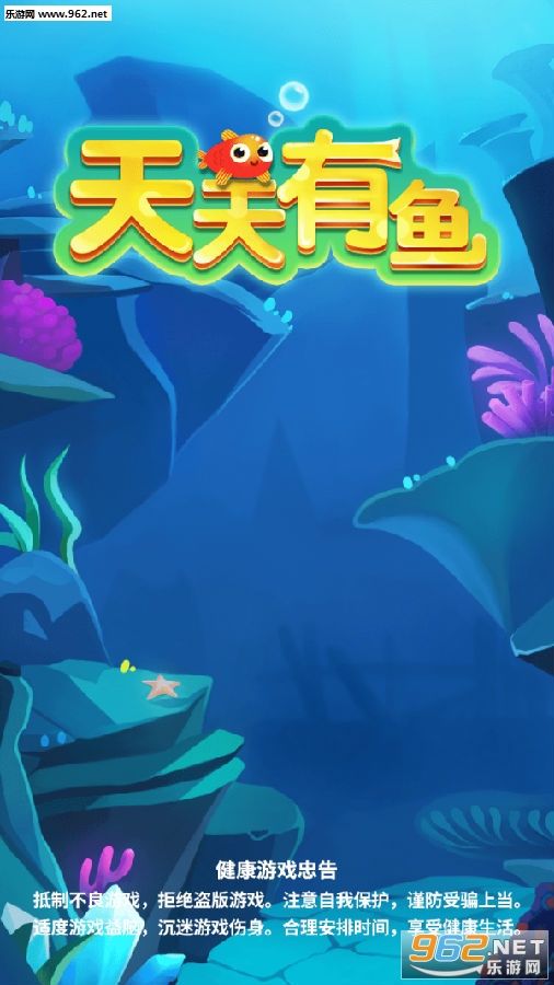 天天有鱼赚钱版 天天有鱼赚钱版