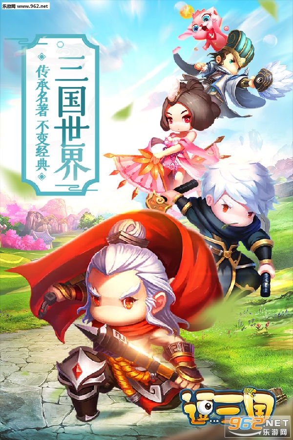 大笑三国最新版 大笑三国最新版