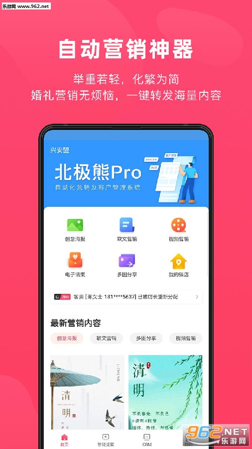 ������PRO�ٷ���