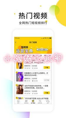 小视频无水印app 小视频无水印app