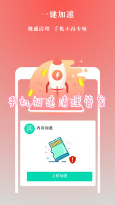 �ֻ����������ܼ����°�