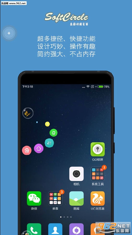 ��������SoftCircle app