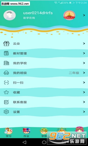 助学星app 助学星app