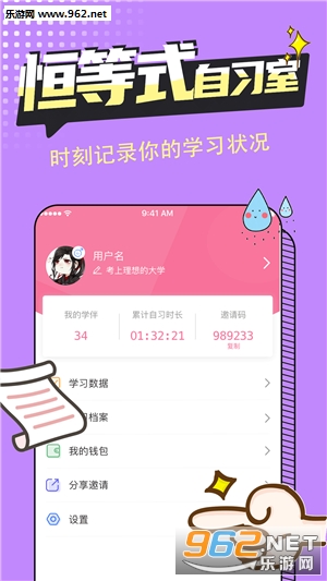 恒等式自习室app 恒等式自习室app