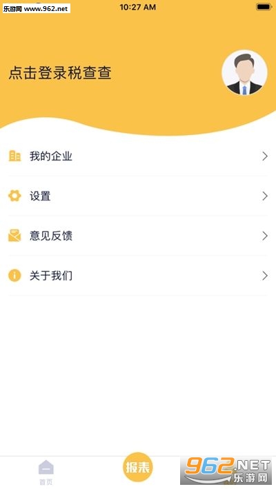 税查查官方版 税查查官方版