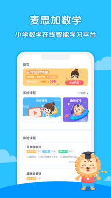��˼����ѧapp