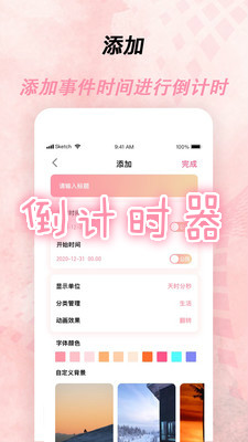 ����ʱ��app