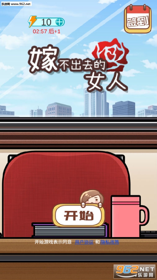 �޲���ȥ��Ů����Ϸ��׿��
