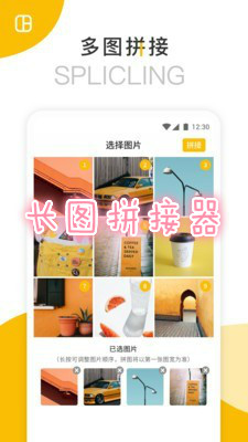 ��ͼƴ����app