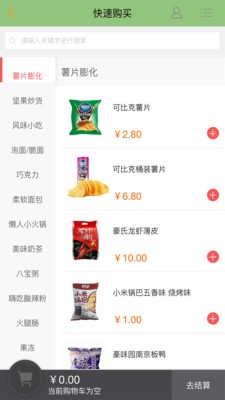 优达万家绿色版 优达万家绿色版