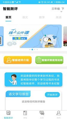 �鱾��app