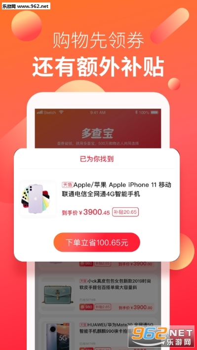 ��鱦app(�Ż�ȯ)