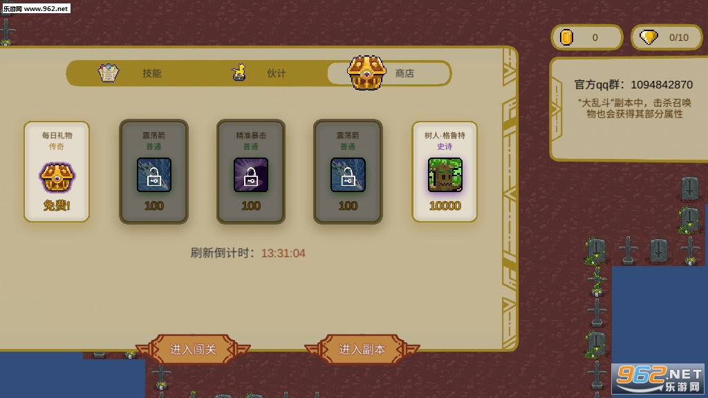 传说之旅破解版截图3