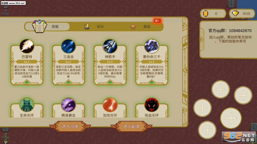传说之旅破解版截图5