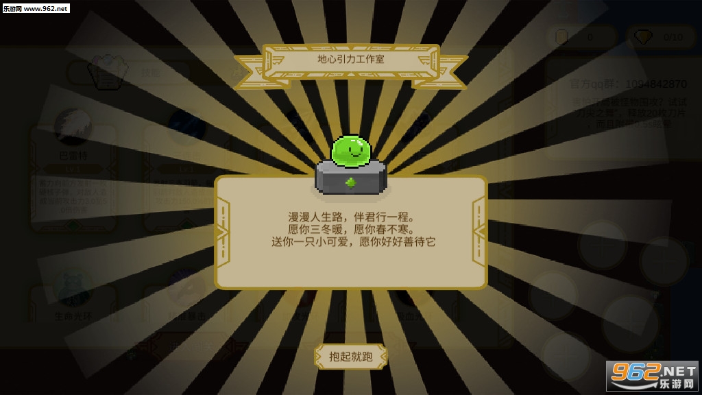 传说之旅破解版截图6