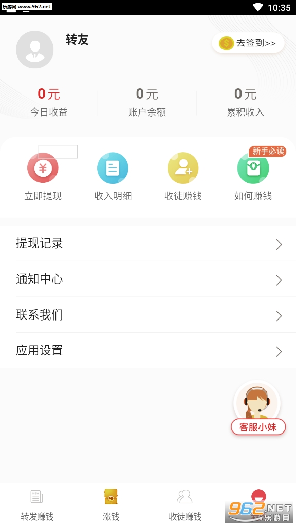������app�ٷ���v2.8.33(�Ķ�׬Ǯ)��ͼ0