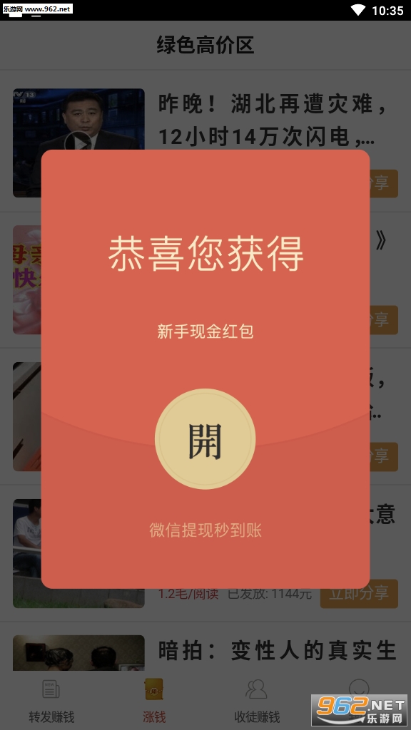 ������app�ٷ���v2.8.33(�Ķ�׬Ǯ)��ͼ2