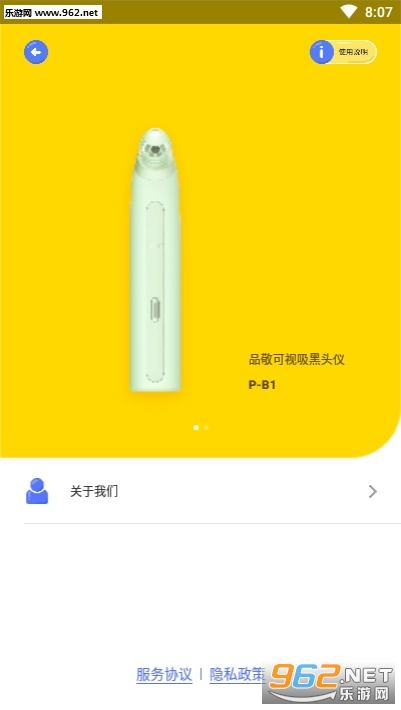 品敬app(品敬可视系列产品应用)截图1
