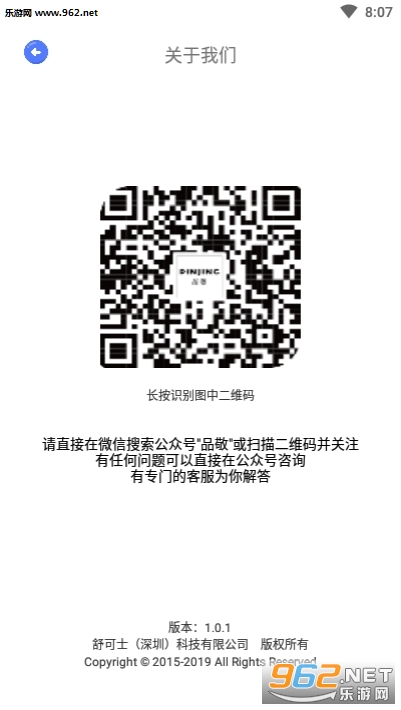 品敬app(品敬可视系列产品应用)截图2