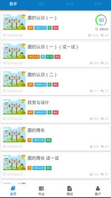 �ǻ�΢���õ�¼���v2.1.9ѧ���˽�ͼ0