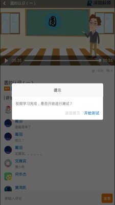 �ǻ�΢���õ�¼���v2.1.9ѧ���˽�ͼ2