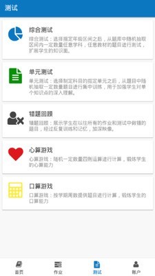 �ǻ�΢���õ�¼���v2.1.9ѧ���˽�ͼ3