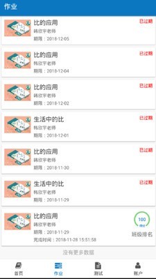 �ǻ�΢���õ�¼���v2.1.9ѧ���˽�ͼ1