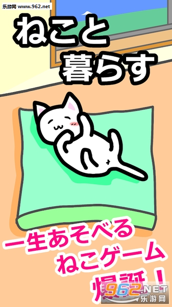 Life with Cats(èè�������°�)v1.0.0 ��׿���ͼ0
