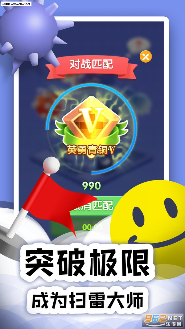 扫雷Online手机版截图0