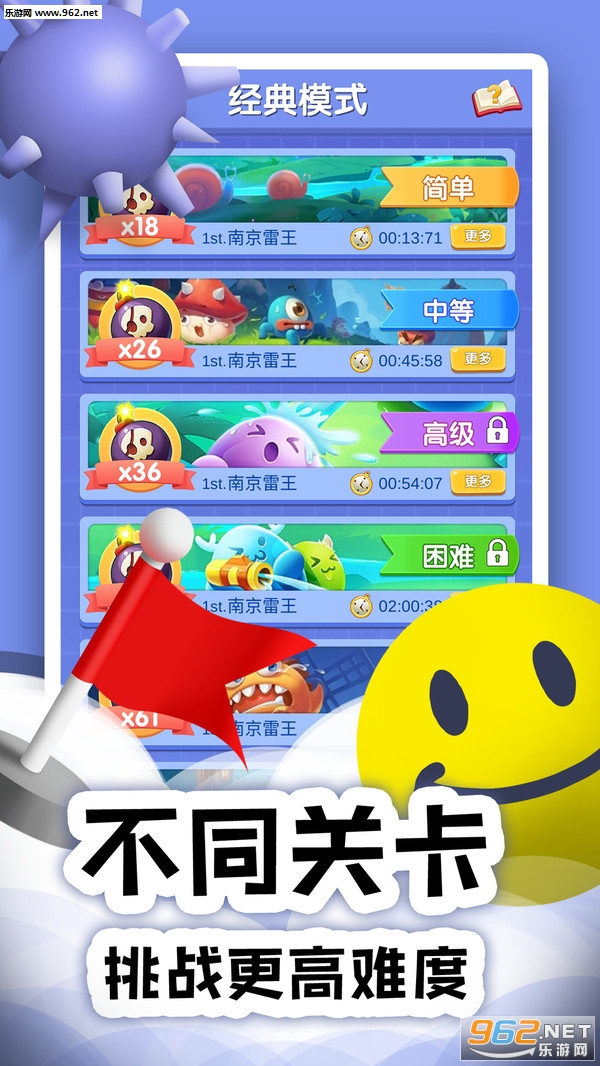 扫雷Online手机版截图1
