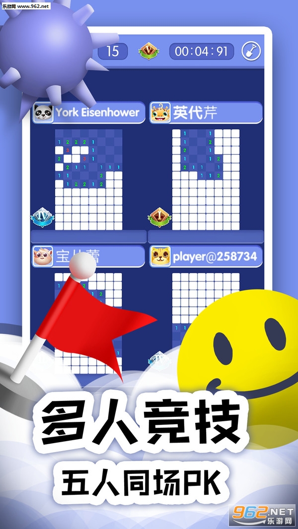 扫雷Online手机版截图3