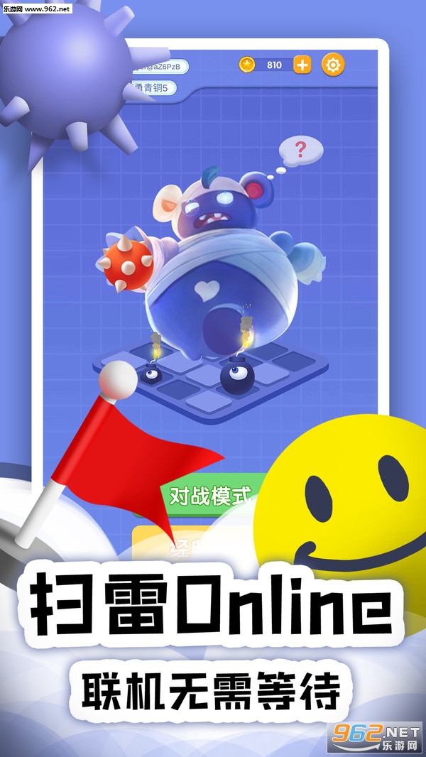 扫雷Online手机版截图4