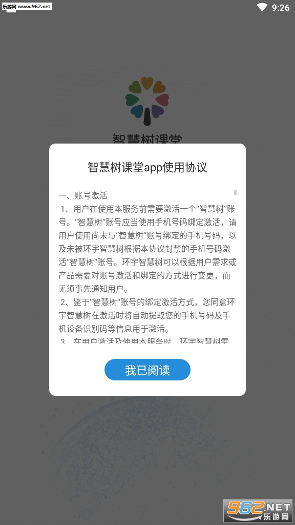 �ǻ������õ�¼��ڽ�ͼ3