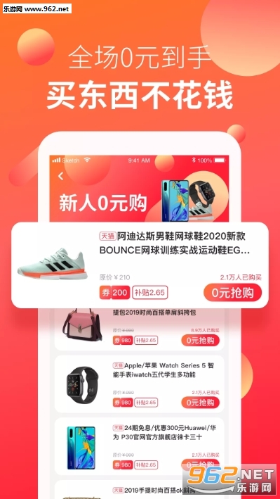 ��鱦app(�Ż�ȯ)v1.1.0 ��׿���ͼ1