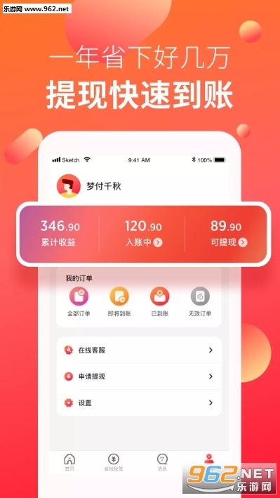 ��鱦app(�Ż�ȯ)v1.1.0 ��׿���ͼ2