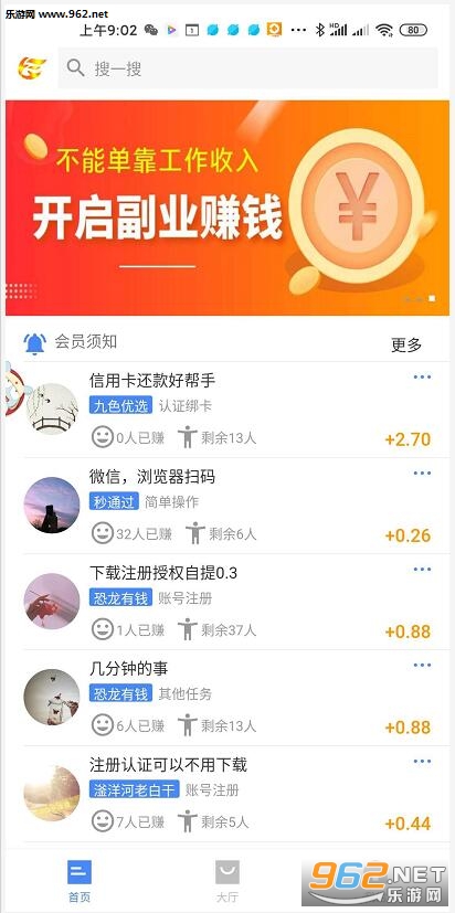 ���ΰ����׿��v1.6.0�ֺ���ͼ2