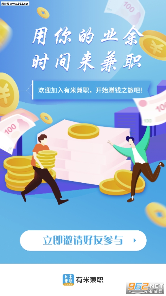 U�׼�ְ׬Ǯ����v1.7.0���ְ��ͼ3