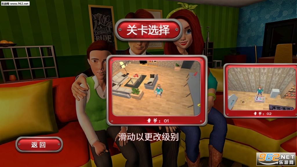 我的孩子游戏截图0