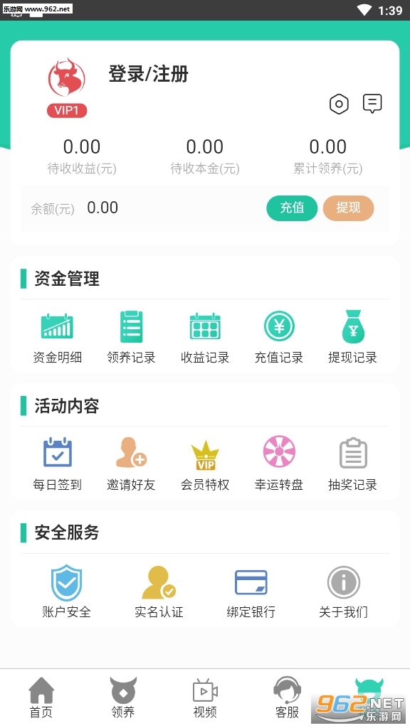 ����������ʵ׬Ǯv1.0.0�ֻ����ͼ0
