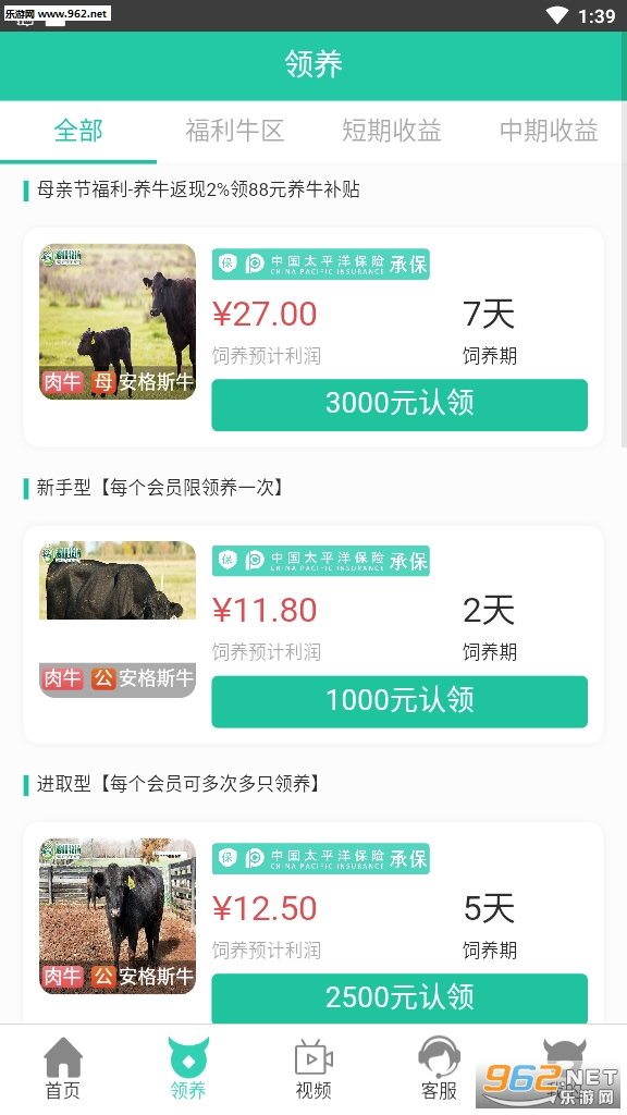 ����������ʵ׬Ǯv1.0.0�ֻ����ͼ1
