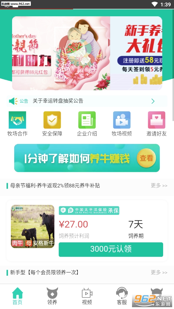 ����������ʵ׬Ǯv1.0.0�ֻ����ͼ2